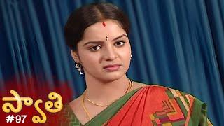 స్వాతి | Swathi | Episode 97 | Telugu Serial | Nanda Kishore, Ranganath | Ultra Telugu