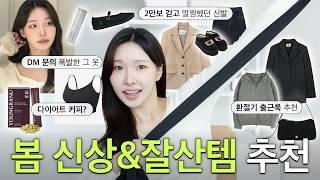 Budget-Friendly Spring Fashion Items  Weight Loss Game-Changers & Olive Young Must-Haves️ㅣArang