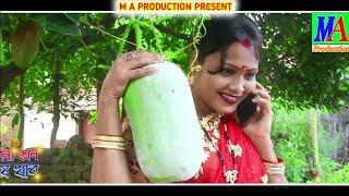 পুরানো লাউ // Purano Lao || Purulia New super hit comedy 2024 #maproduction #puruliacomedy