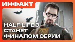 EA отменила игру про Чёрную Пантеру, обзоры Elden Ring: Nightreign, что будет после Half-Life 3...