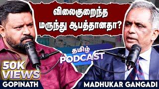 இந்தியாவில் தடைசெய்யப்பட்ட மருந்துகளா? விளக்கும் medplus நிறுவனர் | Maalaimalar |