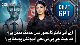 AI in Medical Field | Concept of AI Doctors | Geo DW Shift