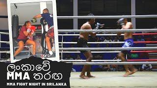 VLOG DAY 3 - ලංකාවේ ඇත්ත MMA Fightersලා | Breakfast with Friends & MMA Fight Night