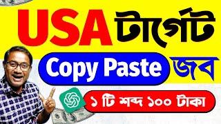 New Copy Paste Work | How to make money online with AI Tools | Work from home Jobs 2024