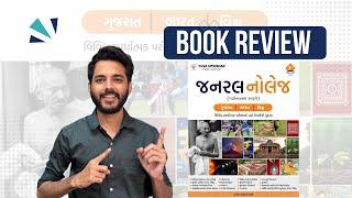 General knowledge book review/ yuva upnishad /For Gujarat government exam