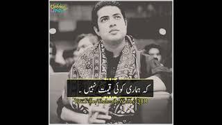 Hum Tumhain Muft mein mil gaye hain? Iqrar ul Hassan ki khubsurat shairi