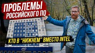 Почему нет софта под российские CPU, про наше геометрическое ядро и прочие вопросы