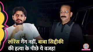 Baba Siddique Murder Case में नया एंगल, Zeeshan ने Saurabh Dwivedi को क्या बताया?