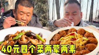 农村大集炒菜摊，40元搞四个菜，搭配一元一杯的小酒，真舒坦！#崩牙红【酒蒙子】