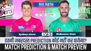 Big Bash League 2024 11th Match Prediction | Sydney Sixers vs Melbourne Stars | #bbl2024prediction