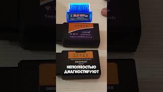 СРАВНЕНИЕ диагностических разъемов interface, Full OBD2 и ELM 327 #OBD2 #диагностикаавто #elm327