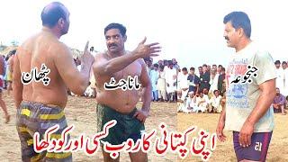 Mana Jatt | Akhtar Pathan | Musharaf Janjua | Maqsood Pathan | Ilyas Dogar | New Open Kabaddi Match