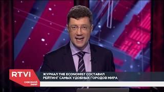 Гид в Вене Любовь Джуринская в программе RTVI