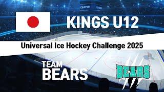 LIVE / 3위 결정전 / TEAM BEARS VS KINGS U12 / U12 UNIVERSAL ICE HOCKEY CHALLENGE 2025