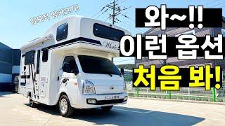 5인승으로 돌아온 공간감 미친 고래캠핑카 2024업그레이드.ver｜음성인식 iot스마트 캠핑카｜에어서스로 평탄화 해결｜korean camping channel