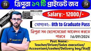 Today Tripura private job news|Tripura job vacancy 2024|Tripura job update 16 Sep 2024 #Tripura