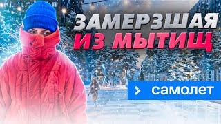 Обзор ЖК «Мытищи парк» от ГК «Самолет»