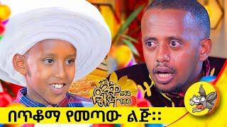 ዋናውን ሚስጥር ነገሩኝ!#spiritual  #rural #areassacred #songs  #spiritualgrowth #talents  #religious #vlog