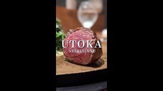 【東京/白金】金竜山の向かいにニューオープンしたステーキレストラン『WAGYU UTOKA』