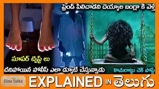 ఊహించని ట్విస్ట్-Horror Drama full movie Story explained in Telugu-Full Movie explained in Telugu