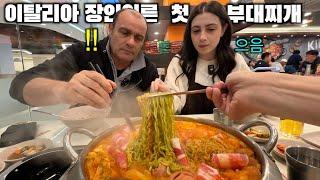 My Italian dad tries Korean army stew!