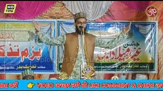 New Neqabat || Maulana Rashid Raza Amjadi || Ghosi 2022_