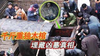 The tomb of the father of King Gou Jian of Yue was unearthed : it ate more than 10 tomb robbers
