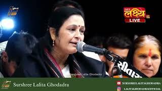 Ghero Vadhlo || Lalita Ghodadra Part 5 || Bhajan Santvani Dayro || Bagdana