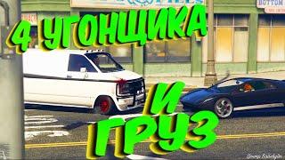 Опасные приключения на дорогах | GTA 5 | @tivramix