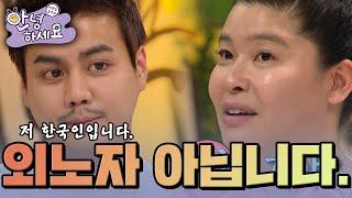 저 외노자 아닙니다.. [안녕하세요] | KBS 120702 방송