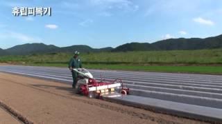 아세아 다목적관리기(휴립피복기), ASIA Multi-purpose Cultivator(Former & Mulcher)  FM-120