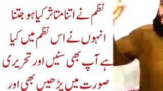 Hain Dewaane Hum Sabi Sar Kar Kay From Athar Hashmi sab 14 August 2020