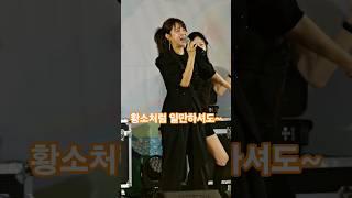 은가은-황소처럼 일만하셔도(김해진영)