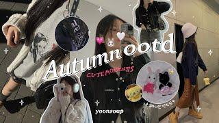 [SUB] 𝒐𝒐𝒕𝒅 𝒗𝒍𝒐𝒈 | fall to winter outfit ideas : shopping toys, massage, lunch alone, amusement park