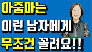 이렇게 하는 남자에게 아낌없이 무조건 다 줍니다.