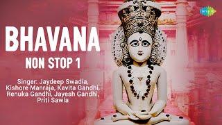 Bhavana Non Stop 1 | Kishore Manraja | Jaydeep Swadia | Jain Stavan | Jain Stuti