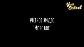 Горбунова Александра. Монолог Табаки. "Дом, в котором.." Мариам Петросян. Учебное видео