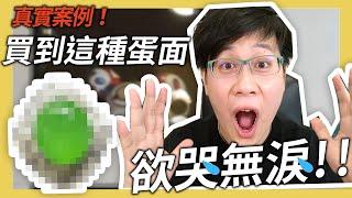 【真實案例】20年前，銀樓買的翡翠蛋面！結局竟是超乎想像！？