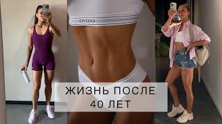 Секреты молодости. Красота и свобода.