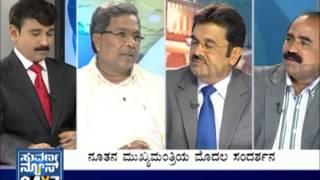 CM SIDDU SPEAKING  - Seg _ 2 - 13 May 13 - Suvarna News