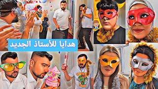 عيد المعلم ‍// فلم المدرسة الحلقة ٣
