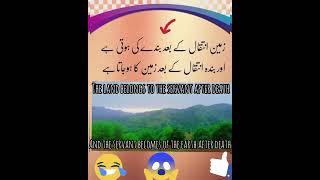 Urdu poetry true saying about life |Adabiyat tips Quotes golden words
