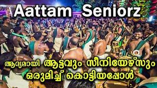 Aattam  Seniorz Full Video | ആദ്യമായി ആട്ടവും സീനിയേഴ്സും ഒരുമിച്ച് കൊട്ടിയപ്പോൾ | Ariyannur 2025