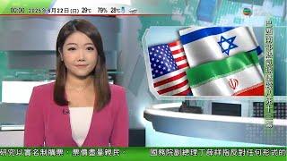 無綫TVB 0030新聞報道｜據報美軍6架B-2隱形轟炸機飛往關島　或用於打擊伊朗地下核設施｜澳洲社媒禁令年齡驗證技術試驗被指誤差高　專家質疑能否有效實施｜巴西載有22人熱氣球墜毀｜20250622