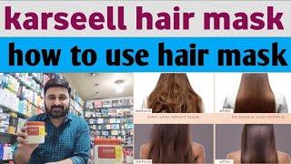 karseell hair mask review || how to use karseell hair mask || honest Review by Abid latif