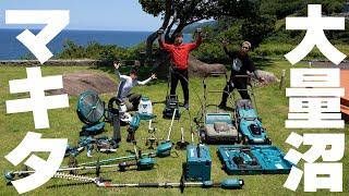 マキタが大量すぎる件