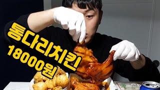 로스핀 핫데블치킨 리뷰 4조각 들었네~ 페리카나 통다리 치킨 먹방 분석 mukbang eating sound