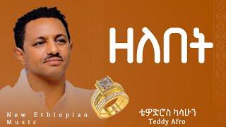 Teddy Afro - Zelebet - ቴዲ አፍሮ - ዘለበት - (New Ethiopian Music )