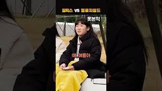 헬로차일드 VS 스트레이키즈 필릭스, 누가 더 좋아?