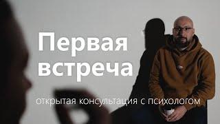 Дать себе время / Изучить себя, "пощупать" себя / Консультация с психологом / Открытая сессия